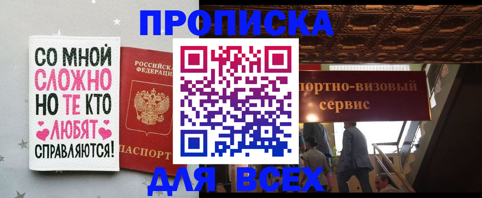 прописка гарантия в Никольском